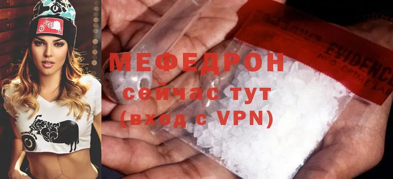 мега онион  купить закладку  Задонск  МЕФ mephedrone 